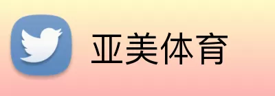 亚美体育 Logo
